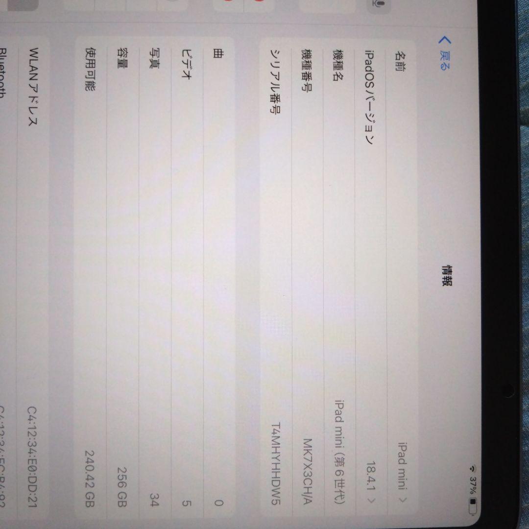 iPad mini6 WiFiモデル 256G パープル