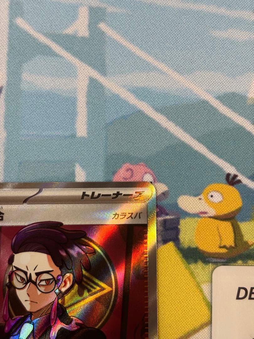 ボスの指令 SR 095 スタートデッキ100 バトルコレクション