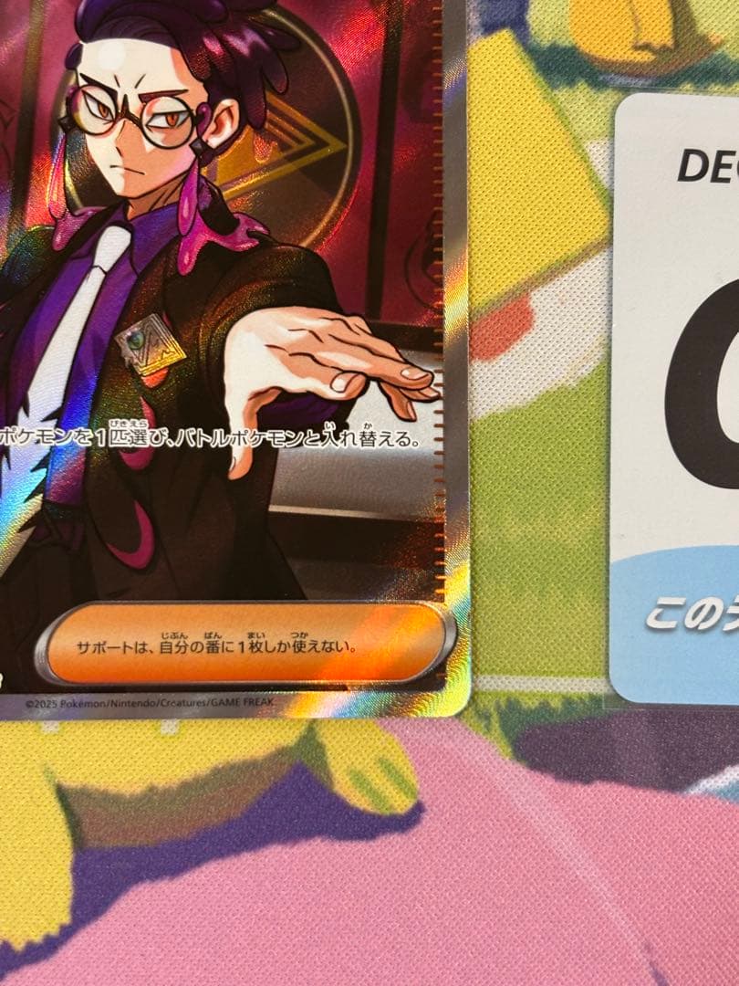 ボスの指令 SR 095 スタートデッキ100 バトルコレクション