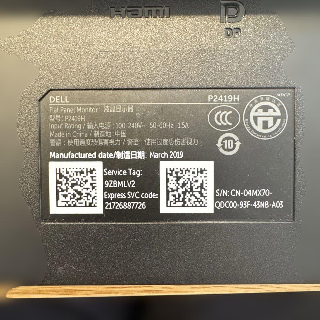 DELL P2419H 23.8インチ モニター 本体