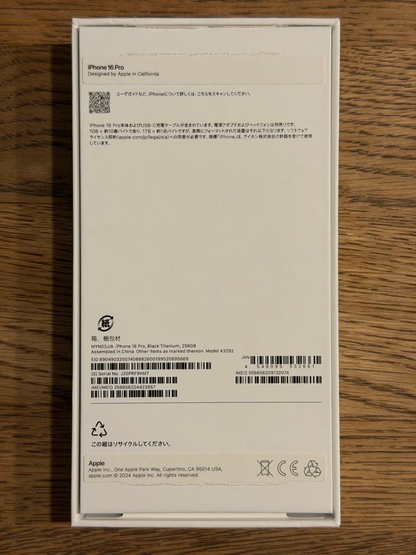 iPhone 16 Pro 256GBブラックチタニウム