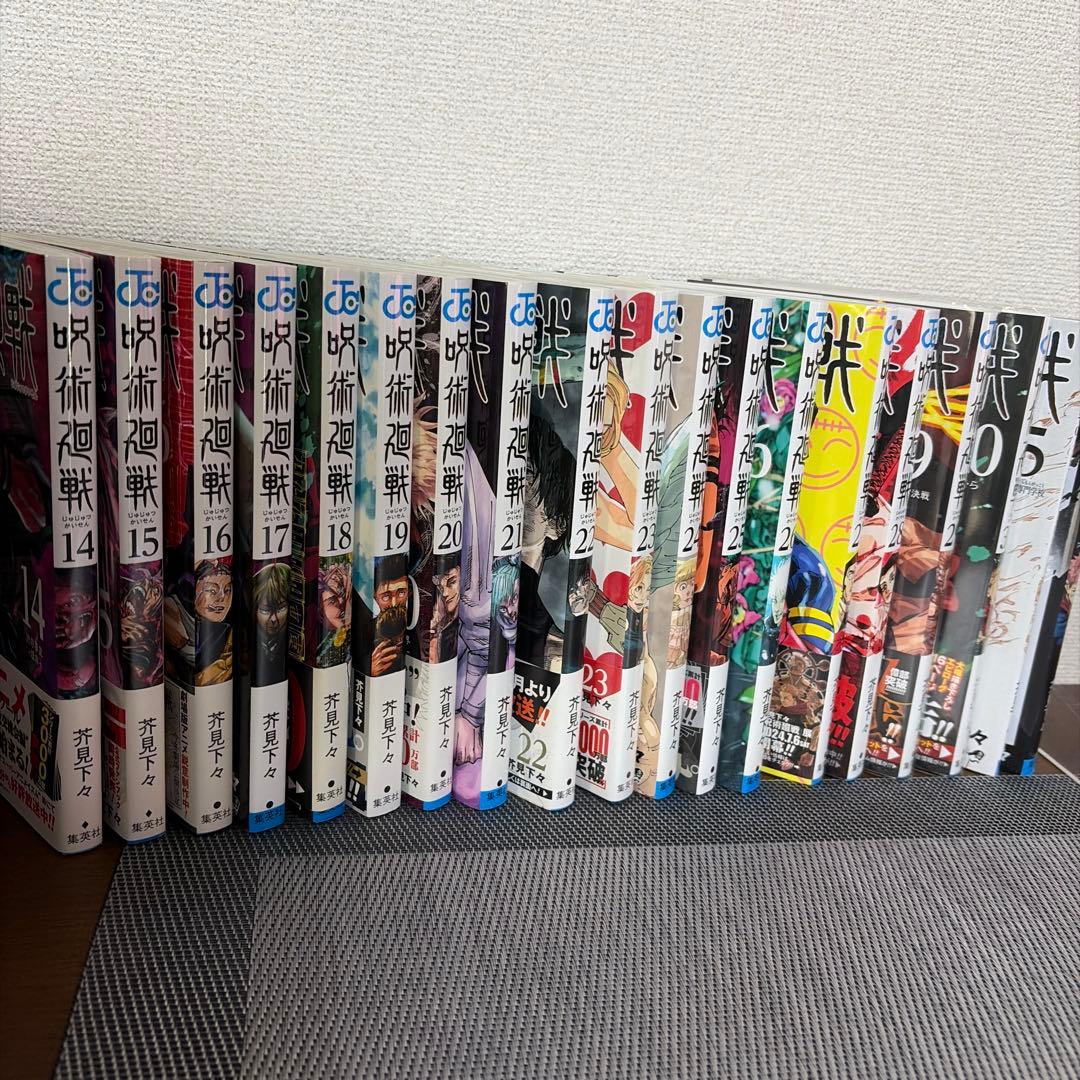 呪術廻戦0〜30巻　0.5 計 32冊　ファンブック　　帯付き多数！！全巻セット