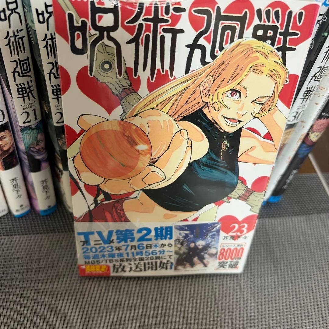 呪術廻戦0〜30巻　0.5 計 32冊　ファンブック　　帯付き多数！！全巻セット