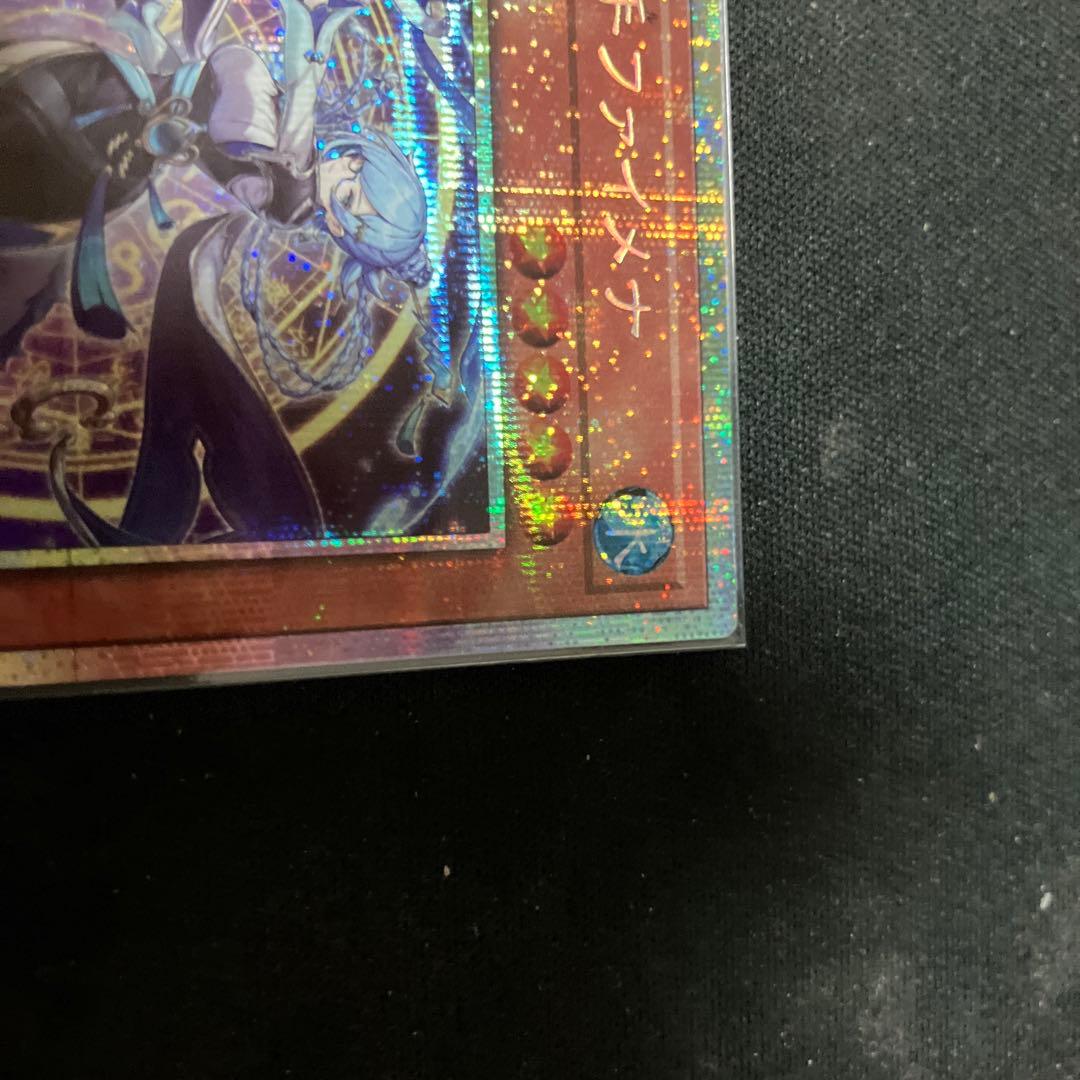 遊戯王 星辰砲手 ファイメナ プリズマ プリシク ドラゴンテイル