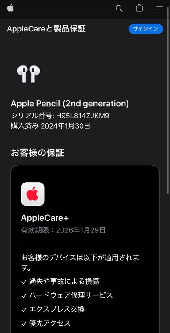 極美品　2024年1月購入　Apple Pencil 第2世代　MU8F2J/A