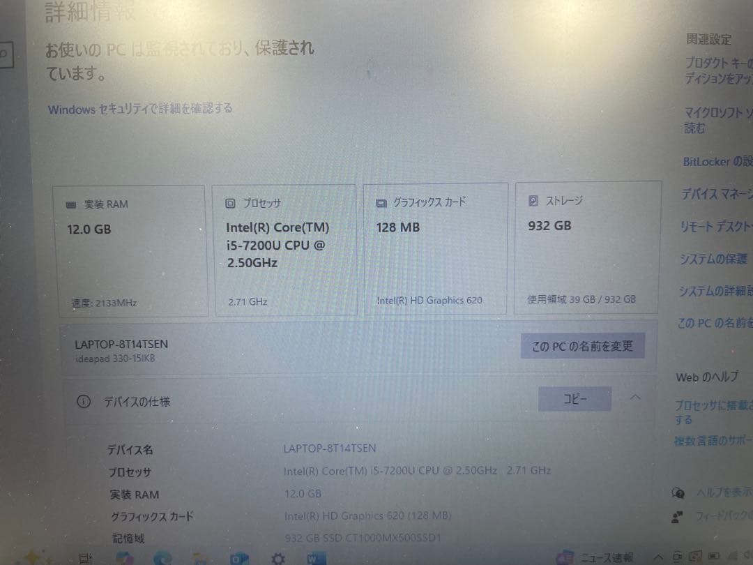 【美品】Lenovo Windows10 ノートPC Office2016