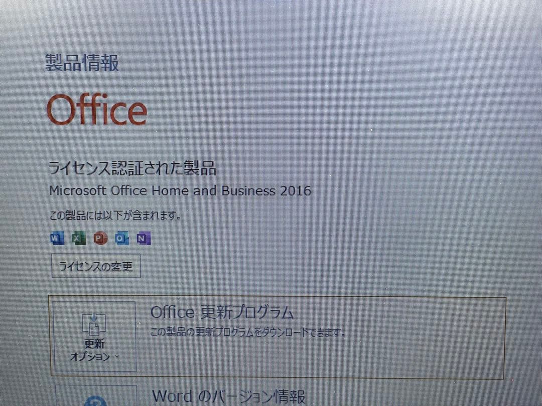 【美品】Lenovo Windows10 ノートPC Office2016