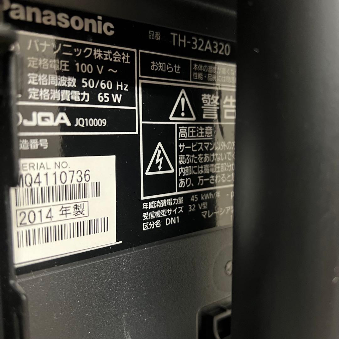 ミニオン☆さん専用全国送料込パナソニック32型液晶テレビWチューナー　外付HDD