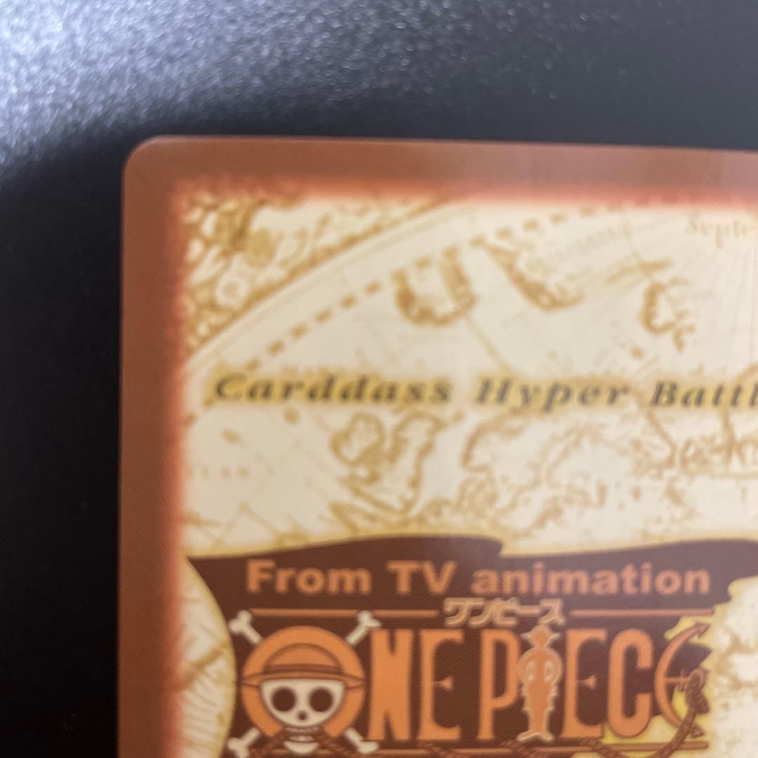 ワンピース ハイパーバトル カードダス C01 ルフィ未来の海賊王①