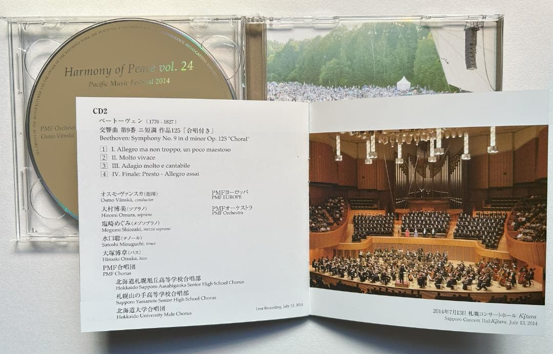 クラシック PMF2014 Harmony of Peace vol.24