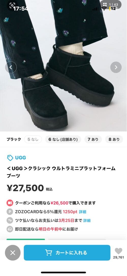 UGG クラシックウルトラ　ブーツ ブラック　6 23.5
