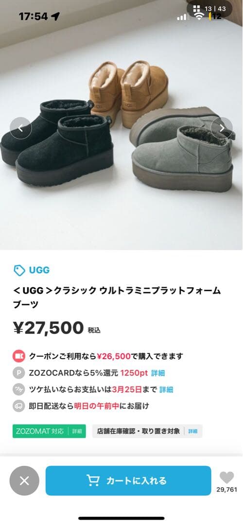 UGG クラシックウルトラ　ブーツ ブラック　6 23.5