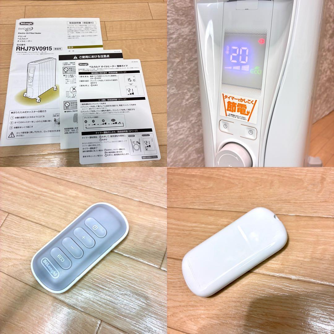 【美品】デロンギ RHJ75V0915-GY オイルヒーター　説明書 リモコン付
