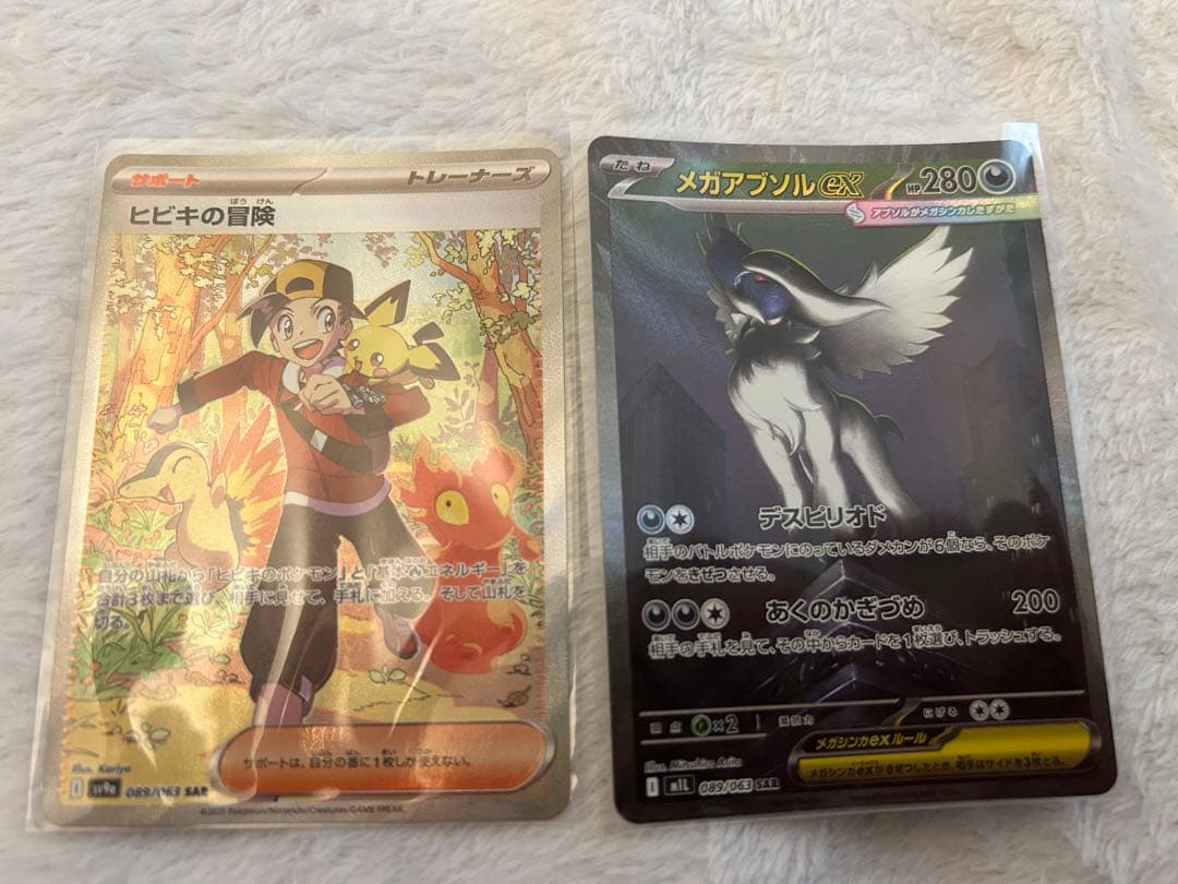 ポケモンカードSAR・SR・URなど61枚まとめ売り