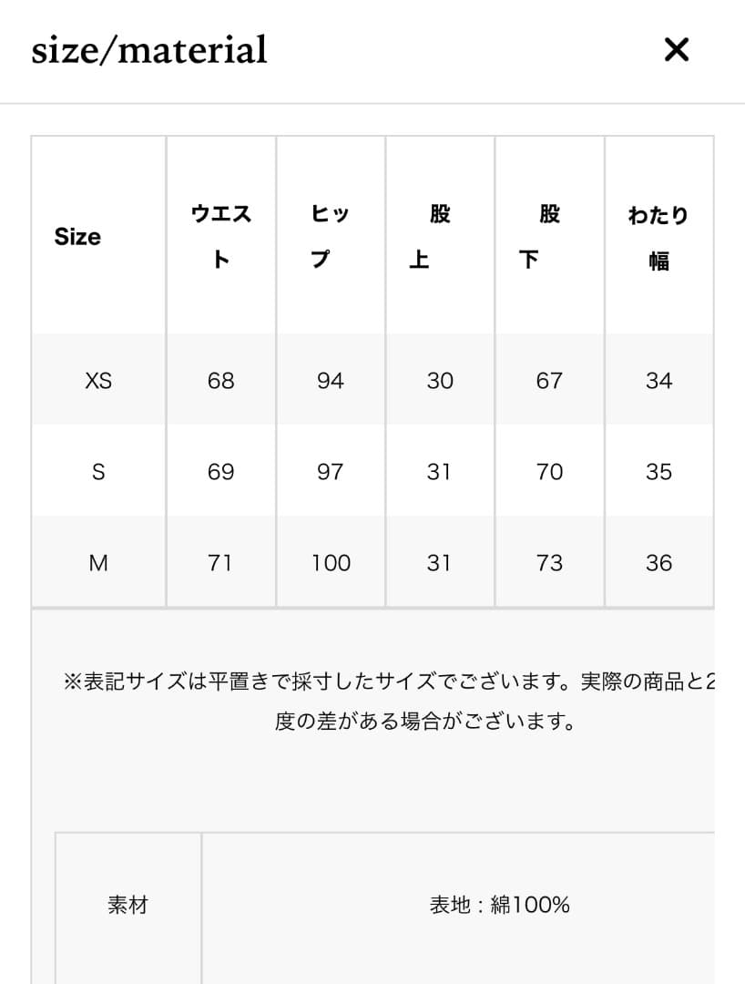 【最終価格】THETOE Paros Spray Denim Pants S