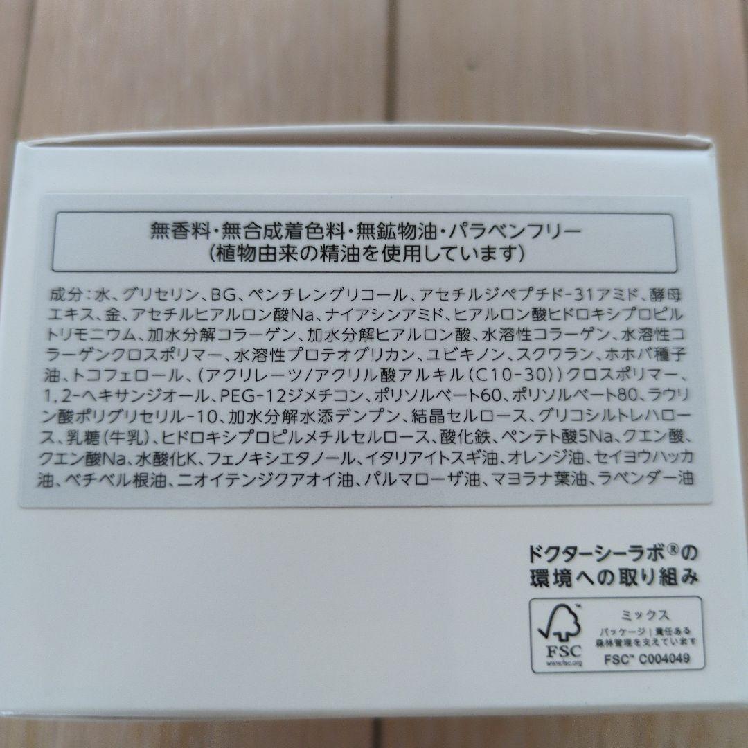 シーラボ アクアコラーゲンゲルマチュアリフトゴールドVII 120g2個おまけ付