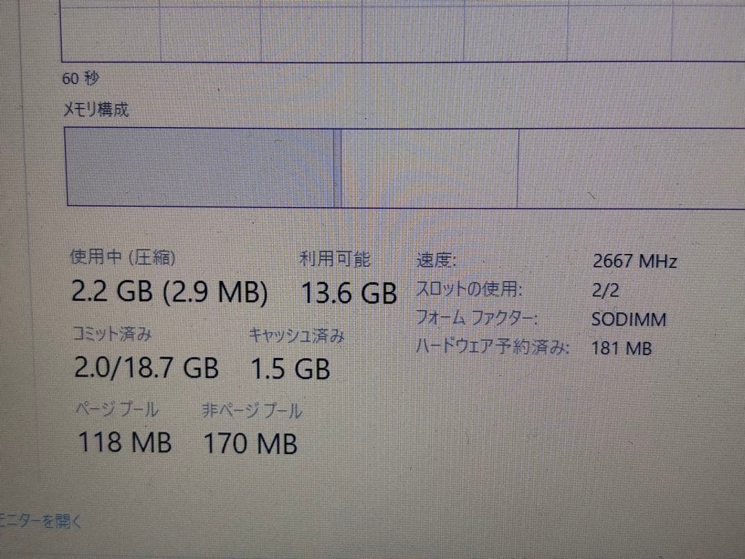 【ジャンク】Core i7 / RAM16GB /バッテリー故障 動作確認済み