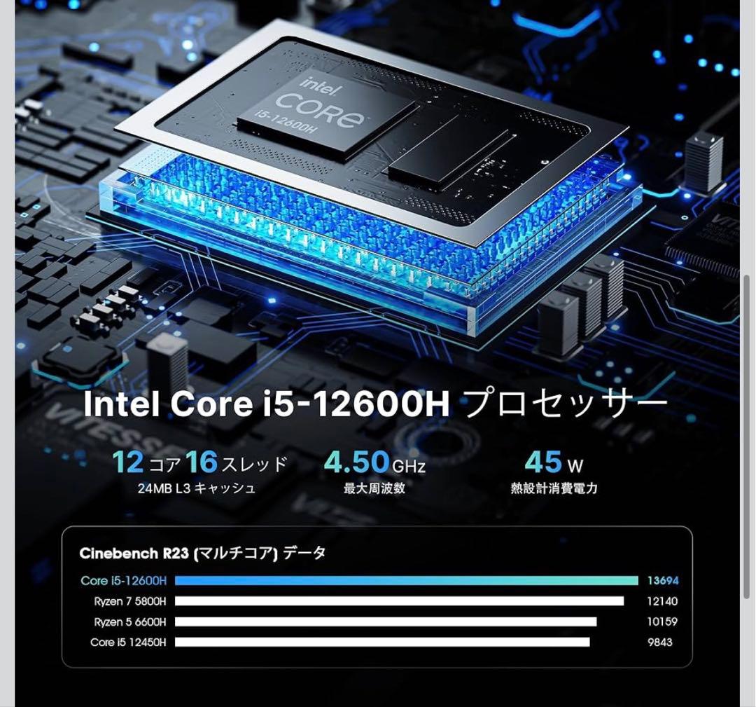 値下げ中！インテル ミニPC i5 12600H BOSGAME P2 Lite
