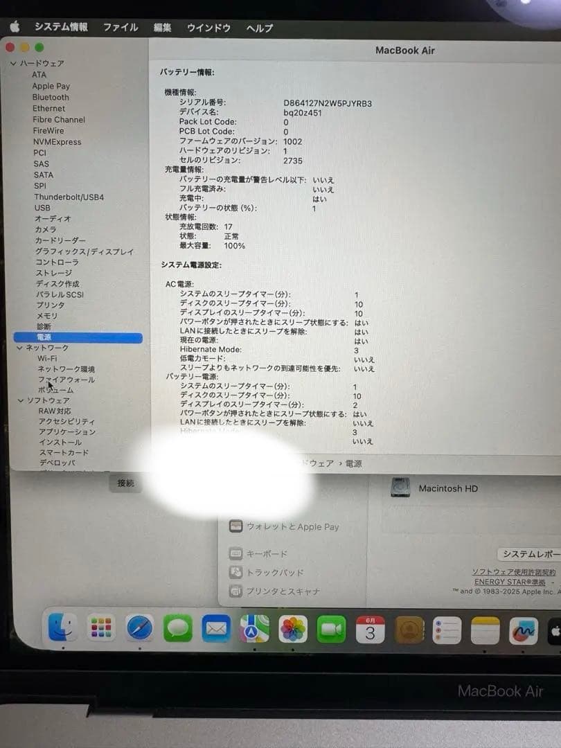 MacBook Air M1 美品 充電回数17回