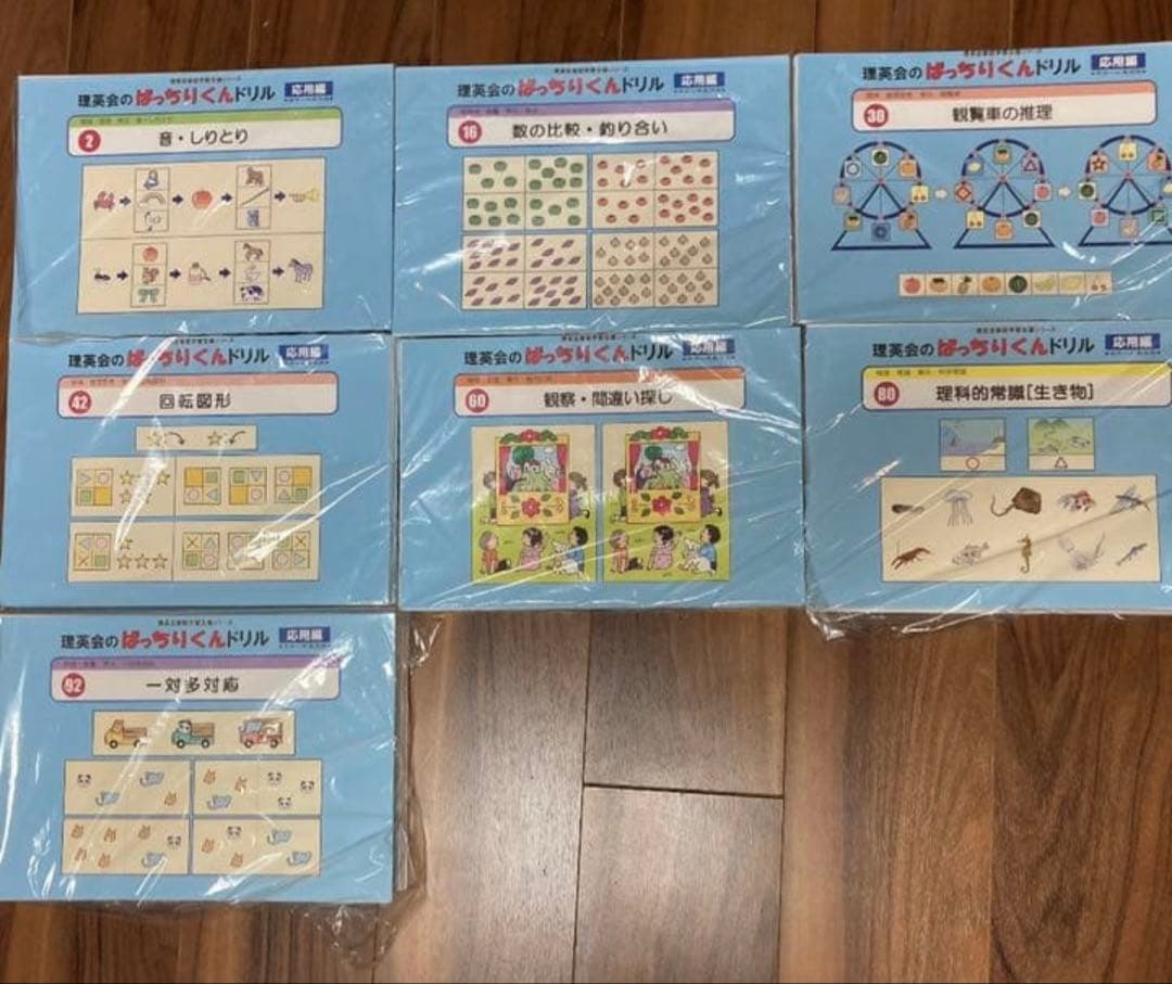 【未使用・裁断済み】44冊セット 理英会ばっちりくんドリル 応用編