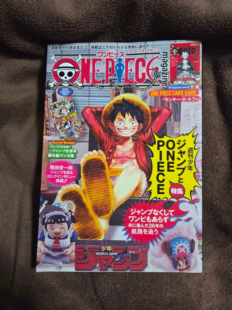 ONE PIECE magazine vol.20プロモカード付き