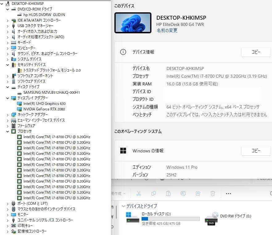 ゲーミングPC i7-8700 RTX2080
