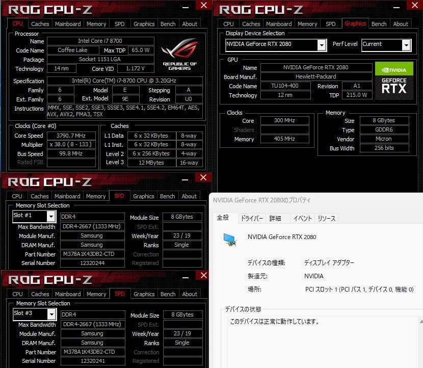 ゲーミングPC i7-8700 RTX2080