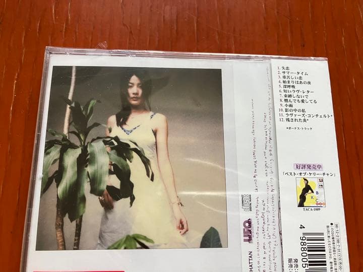 【廃盤 レア 新品未開封】ケリー・チャン『Da De Dum 〜失恋〜』