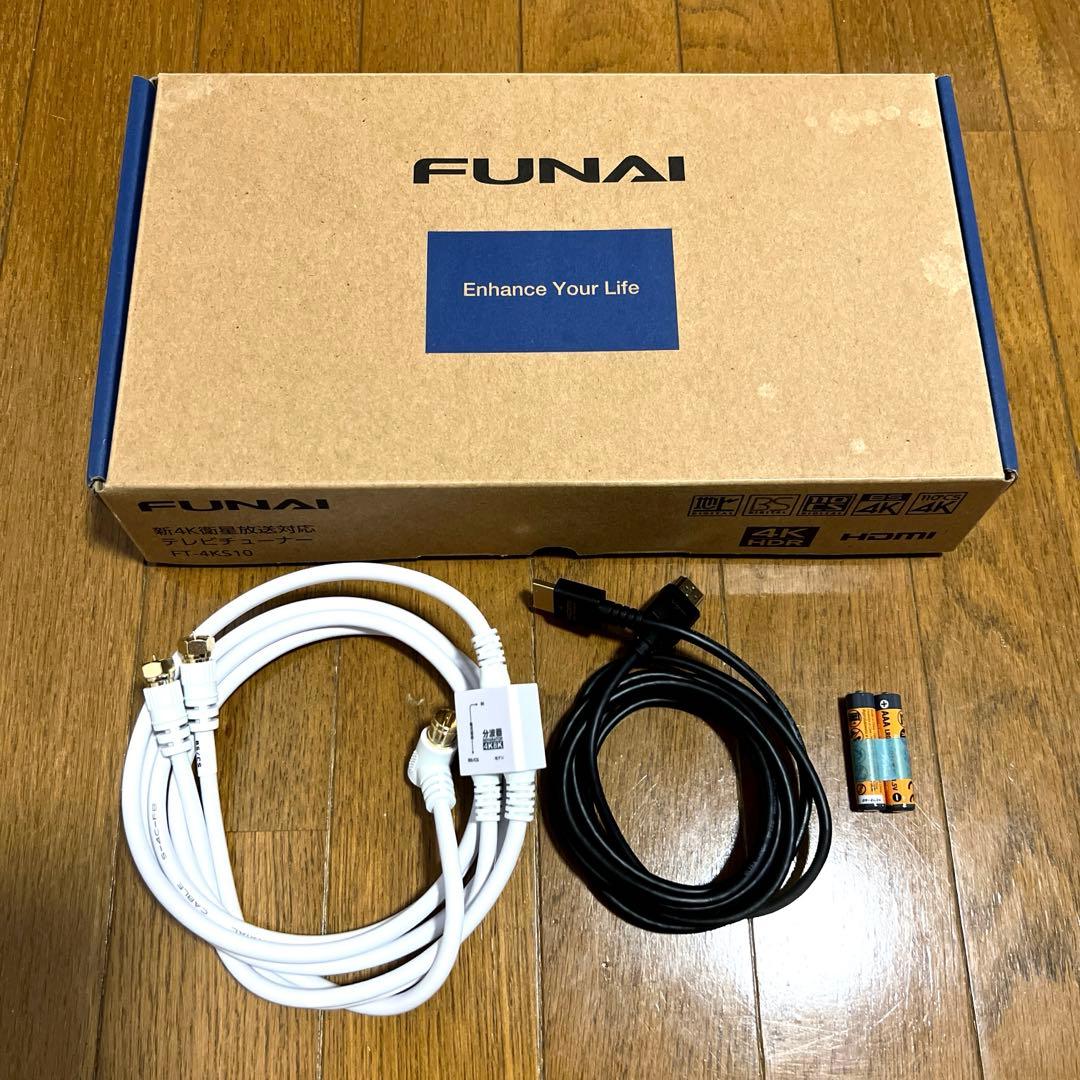 【美品】FUNAI 新4K衛星放送対応 テレビチューナー FT-4KS10
