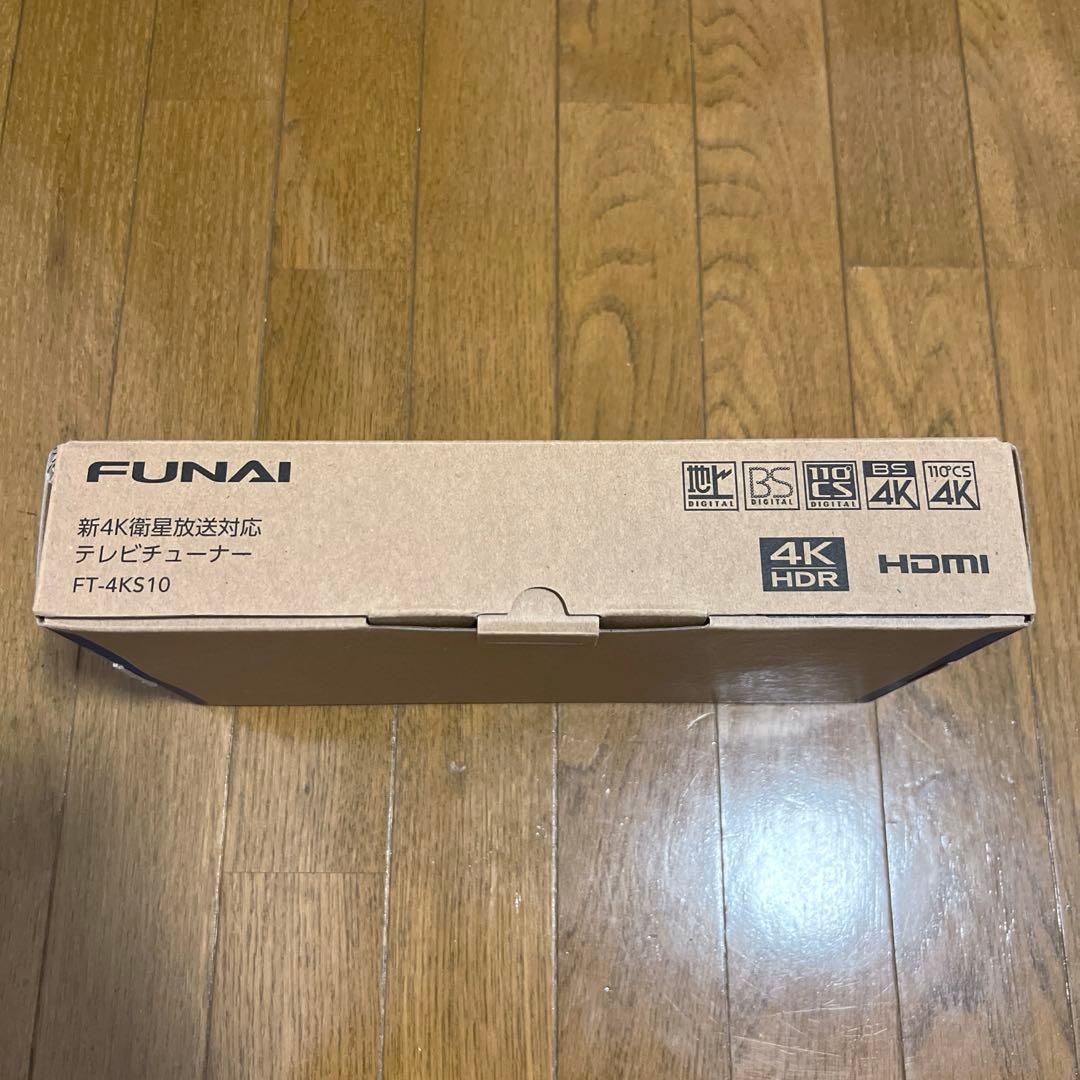 【美品】FUNAI 新4K衛星放送対応 テレビチューナー FT-4KS10