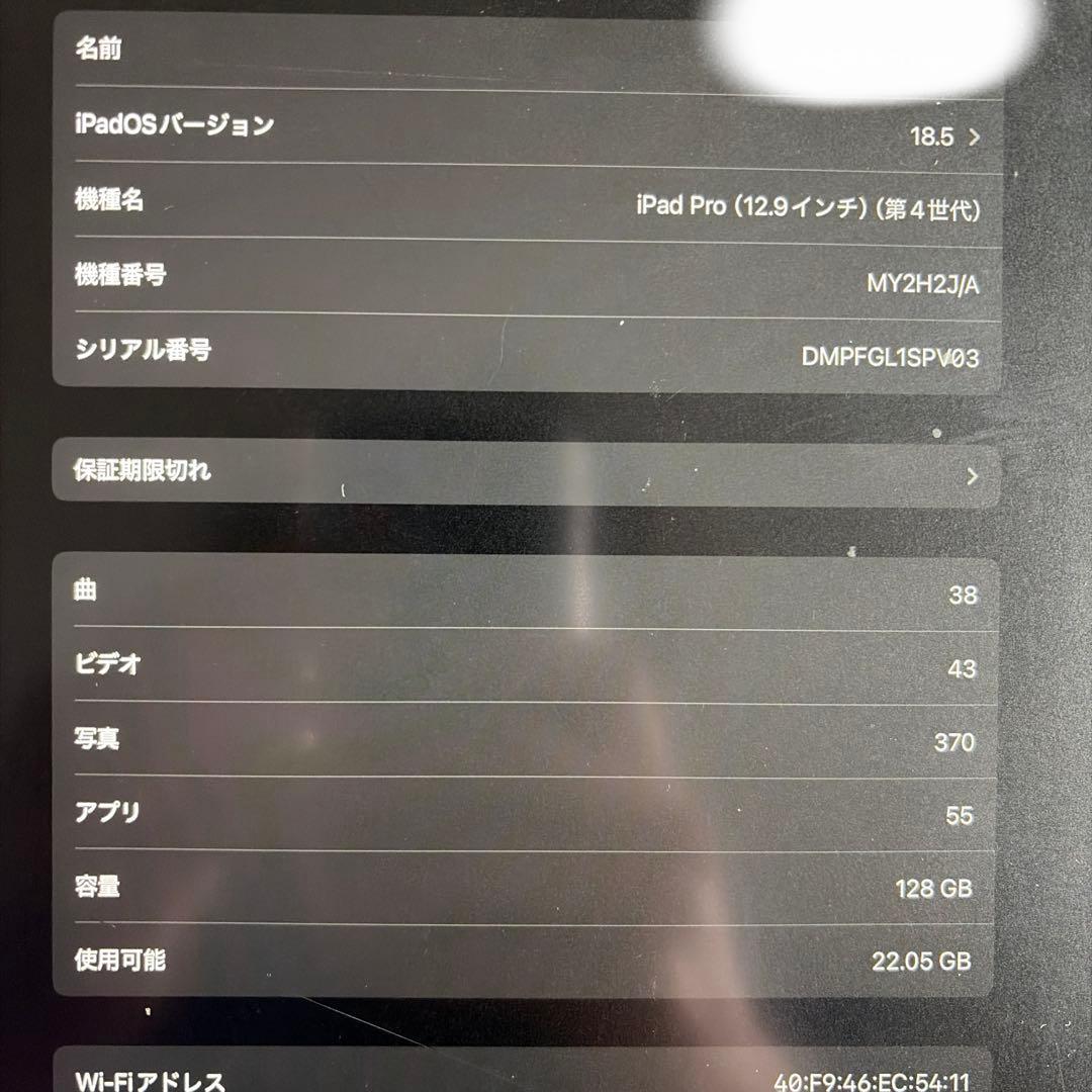 iPad Pro 12.9 第4世代 128GB Apple Pencil 付き