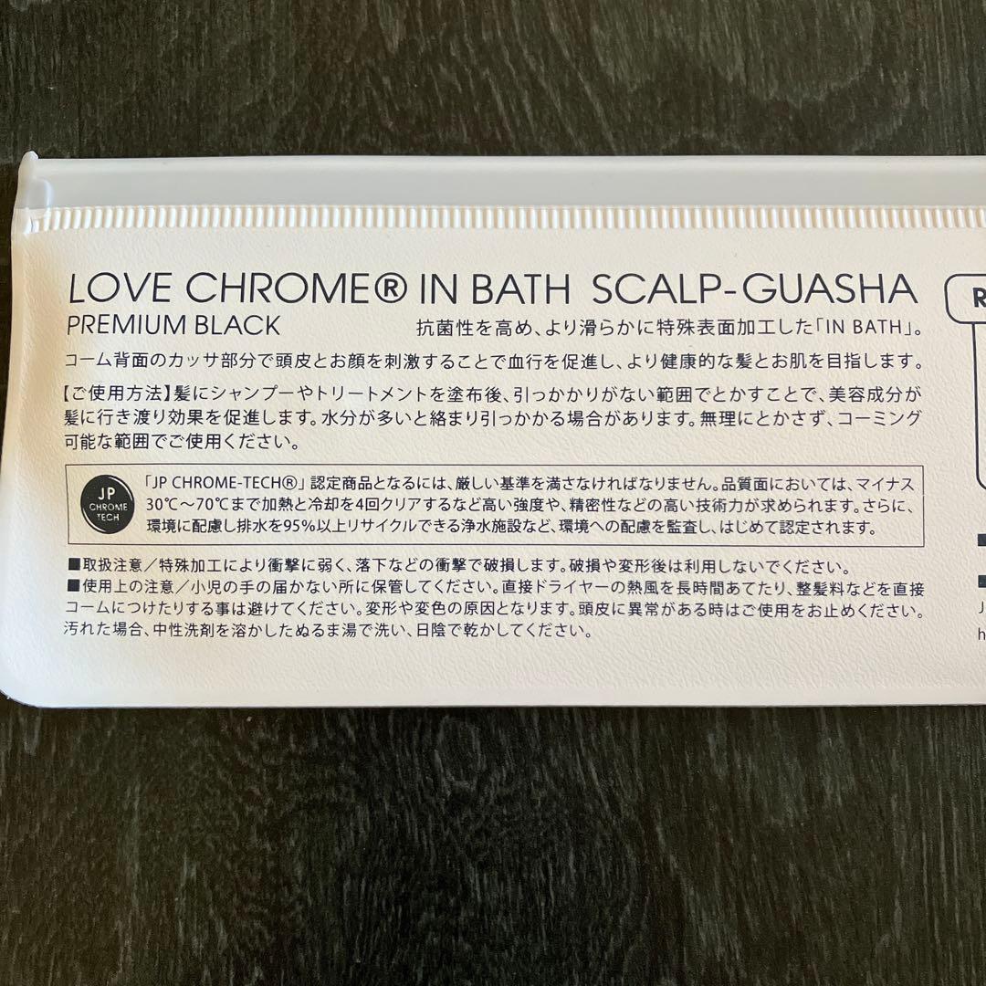 LOVE CHROME ★コーム他5点セット★新品未使用未開封