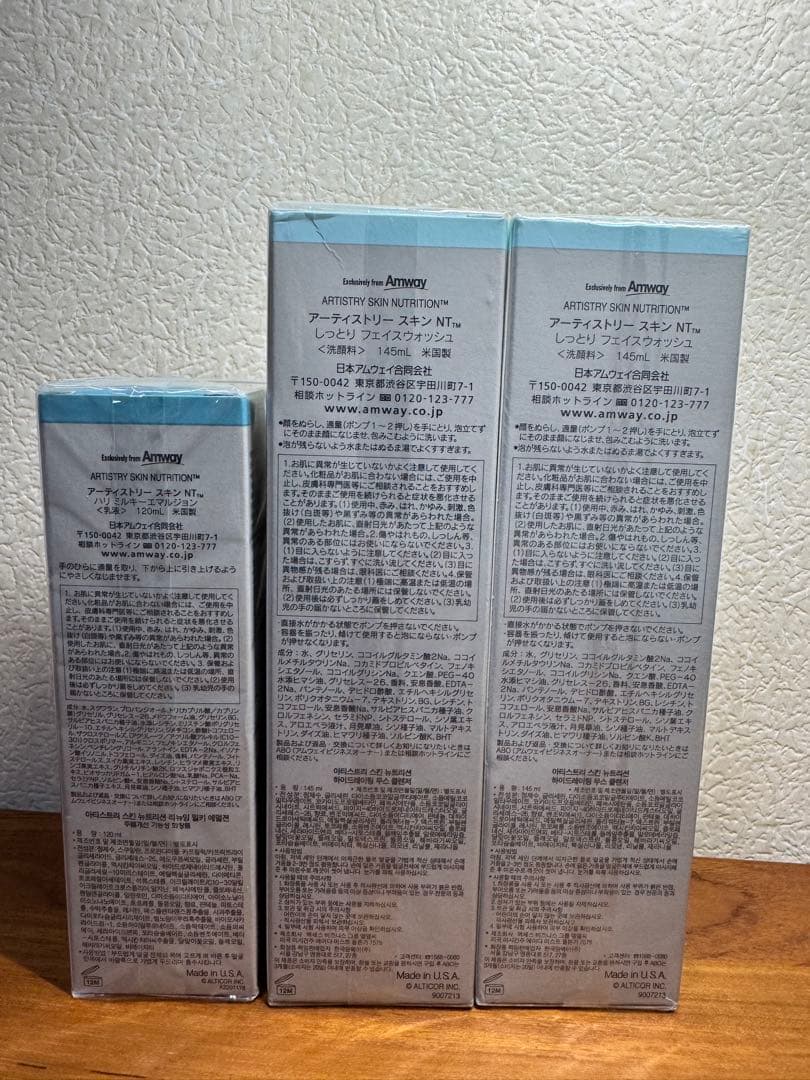 アムウェイ アーティストリー 洗顔 しっとり ハリ ミルキーエマルジョン 乳液