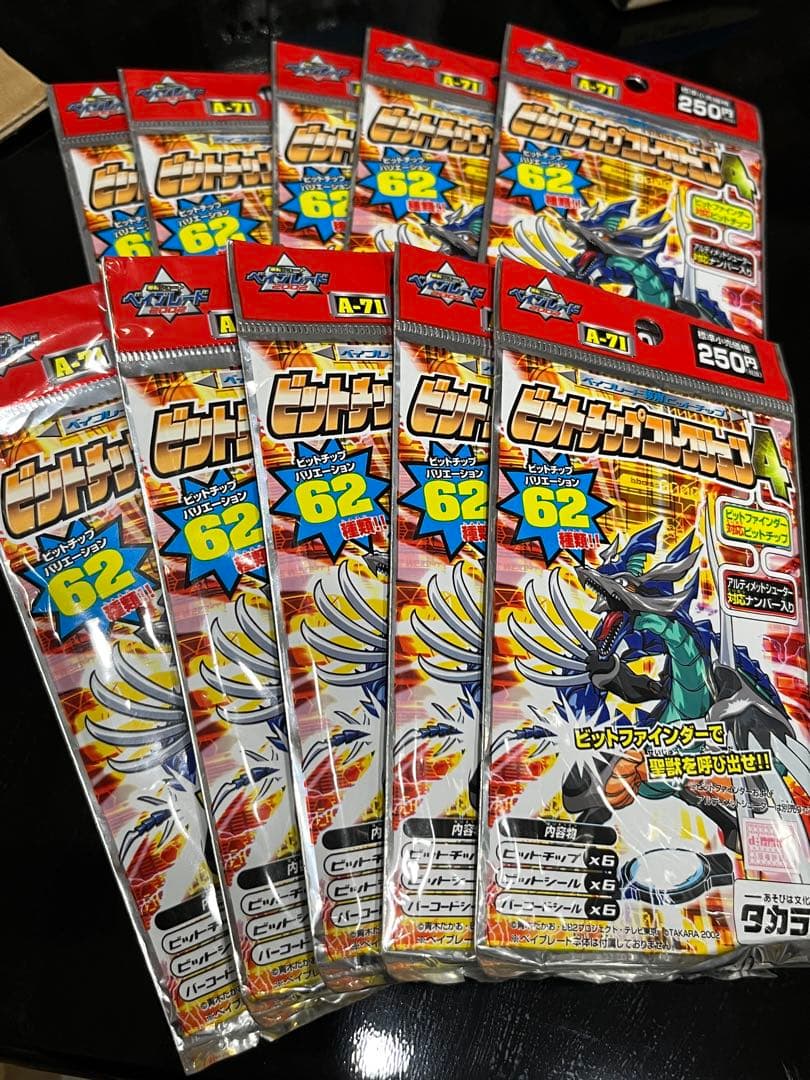 爆転シュート ベイブレード ビットチップコレクション4 10パック 新品未開封