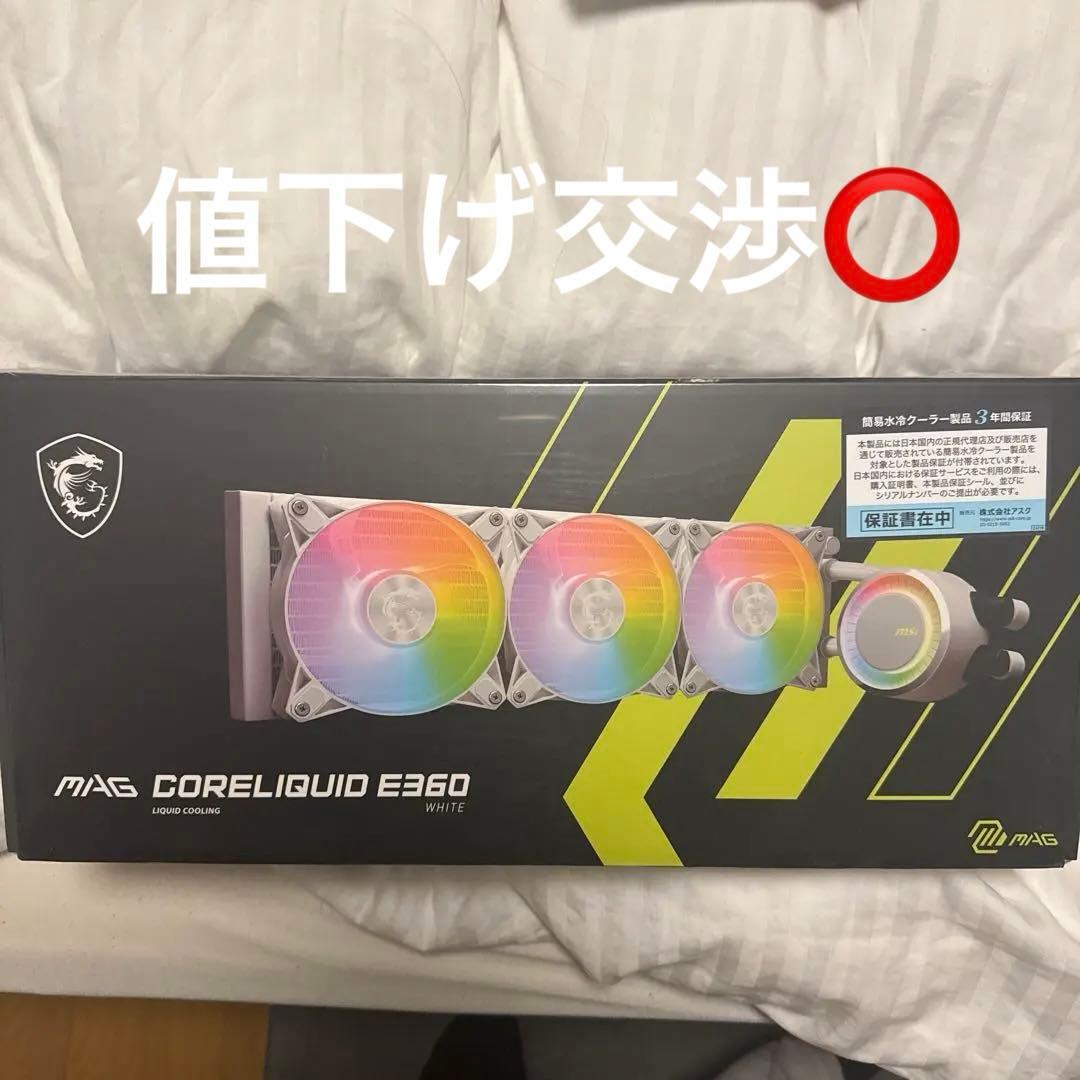 新品未使用 MAG CORELIQUID E360 水冷 CPUクーラー