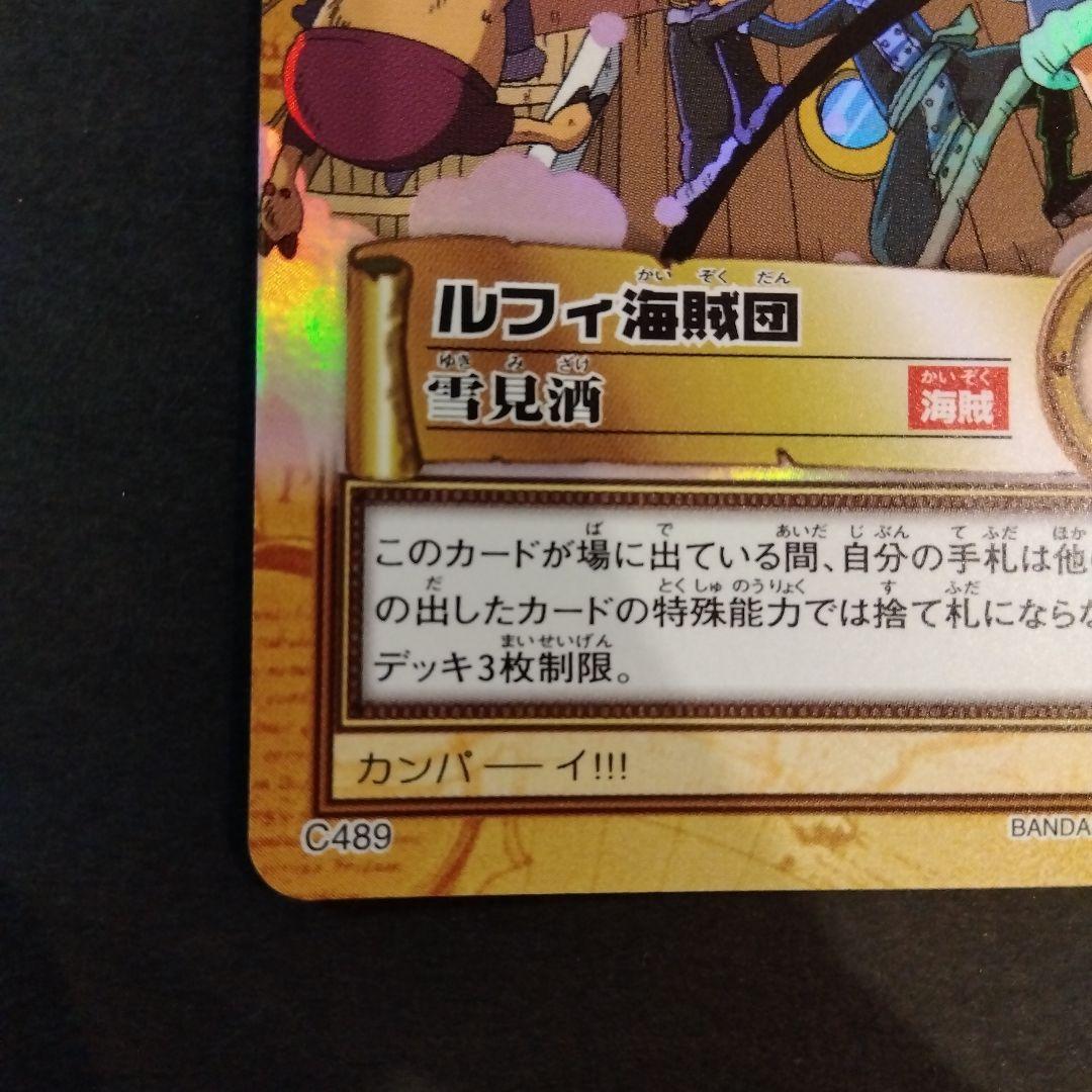 ONEPIECE カードダス ハイパーバトル C489 雪見酒 初期 レア