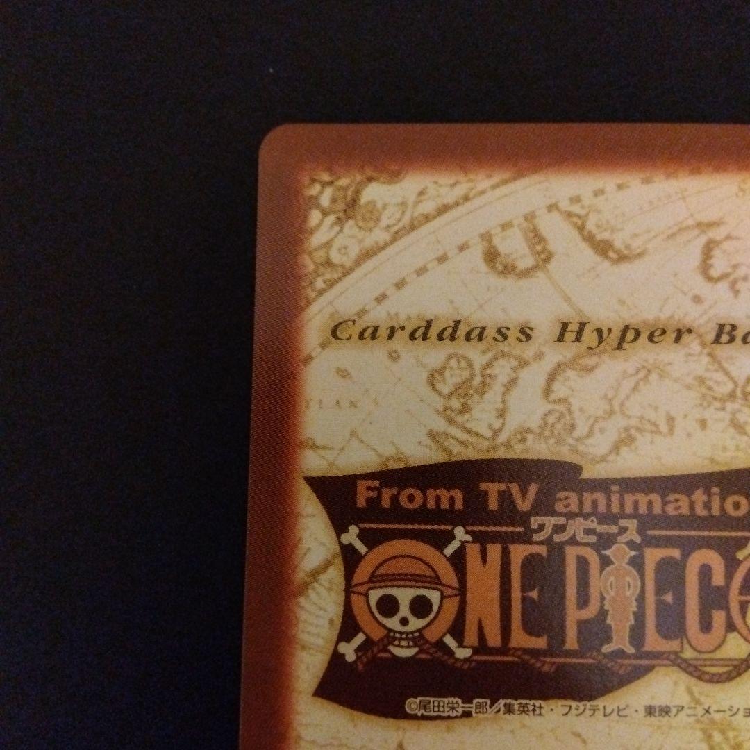ONEPIECE カードダス ハイパーバトル C489 雪見酒 初期 レア