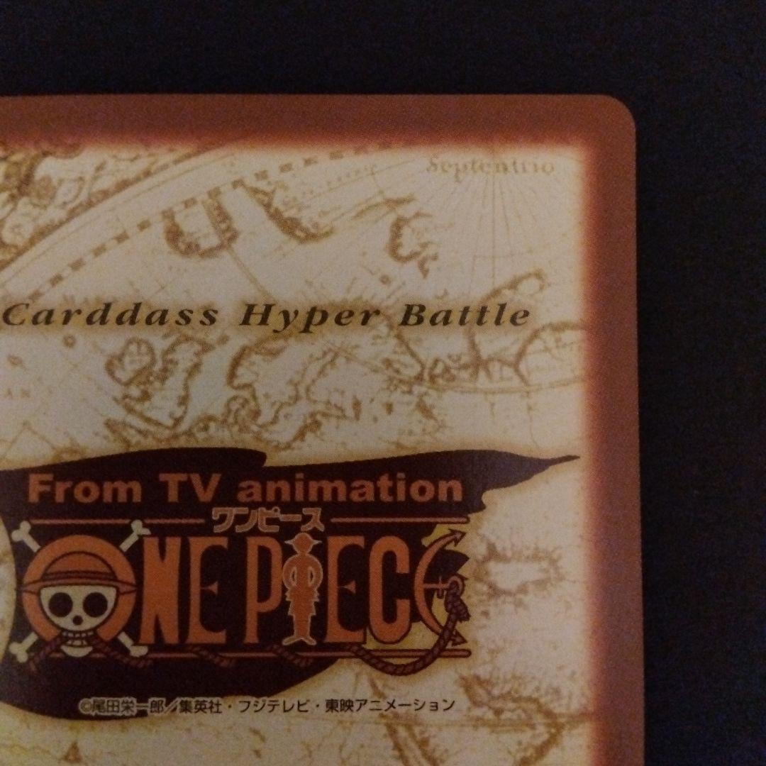 ONEPIECE カードダス ハイパーバトル C489 雪見酒 初期 レア