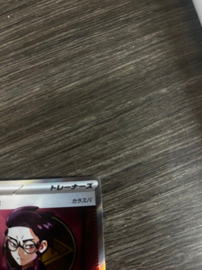 ポケモンカード ボスの指令 カラスバ