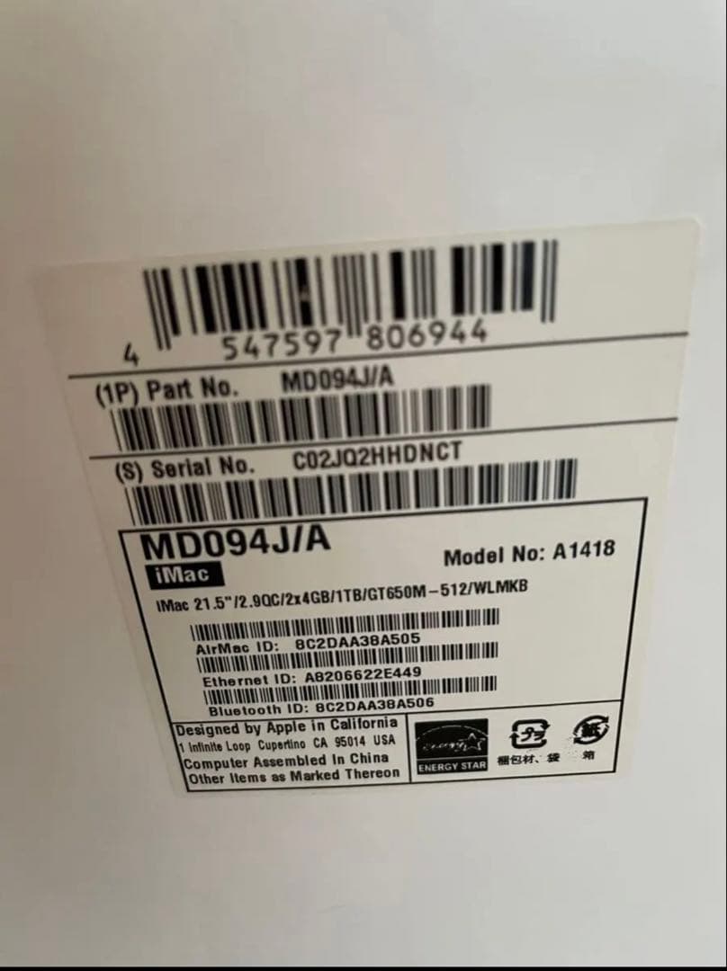 Apple iMac シルバー 大画面