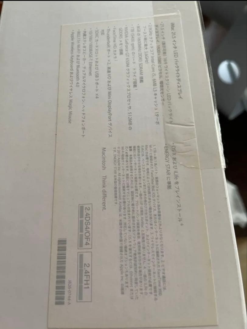 Apple iMac シルバー 大画面