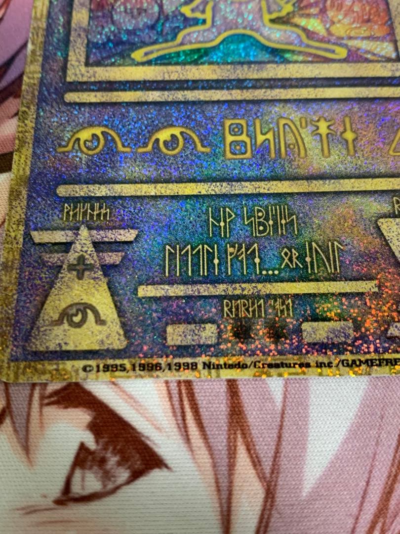 ポケモンカード 古代ミュウ nintedo表記