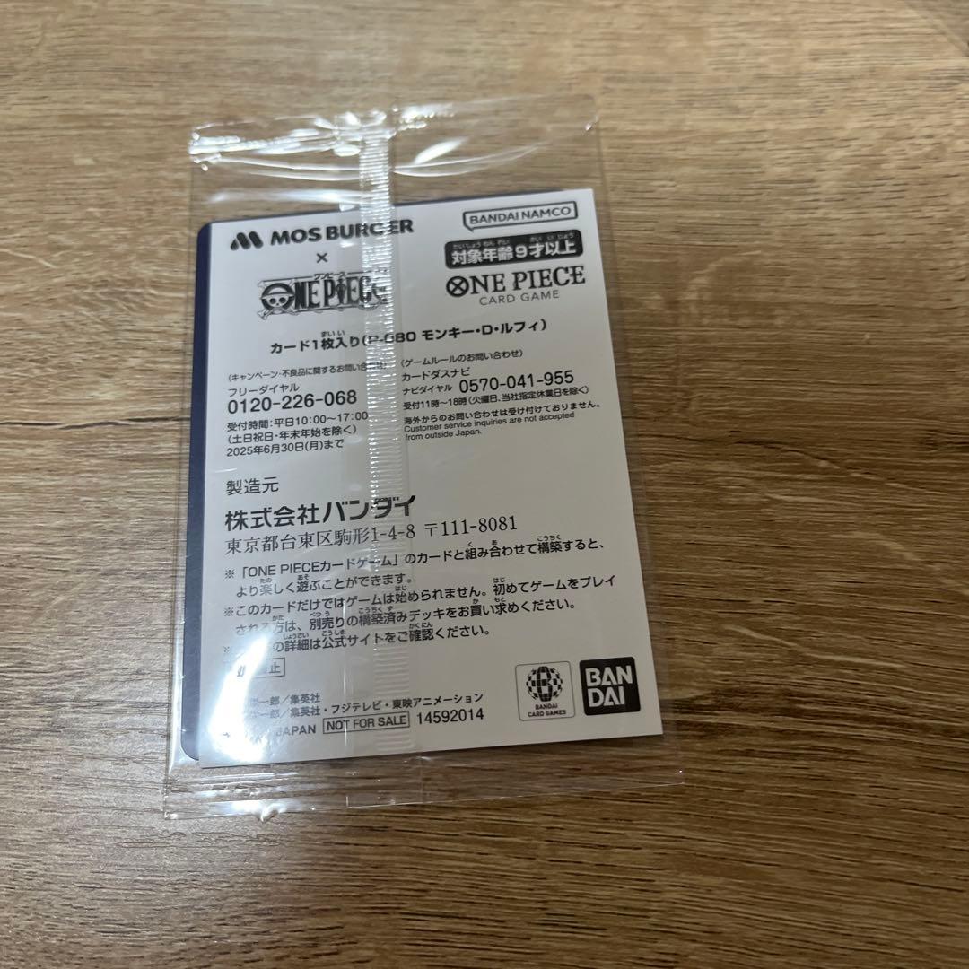 ワンピース カードゲーム モンキー・D・ルフィ 9000