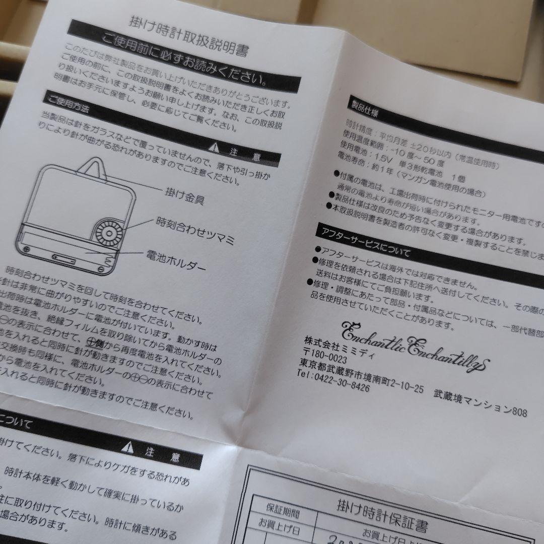 よさま Enchantlic Enchantilly ノベルティ時計