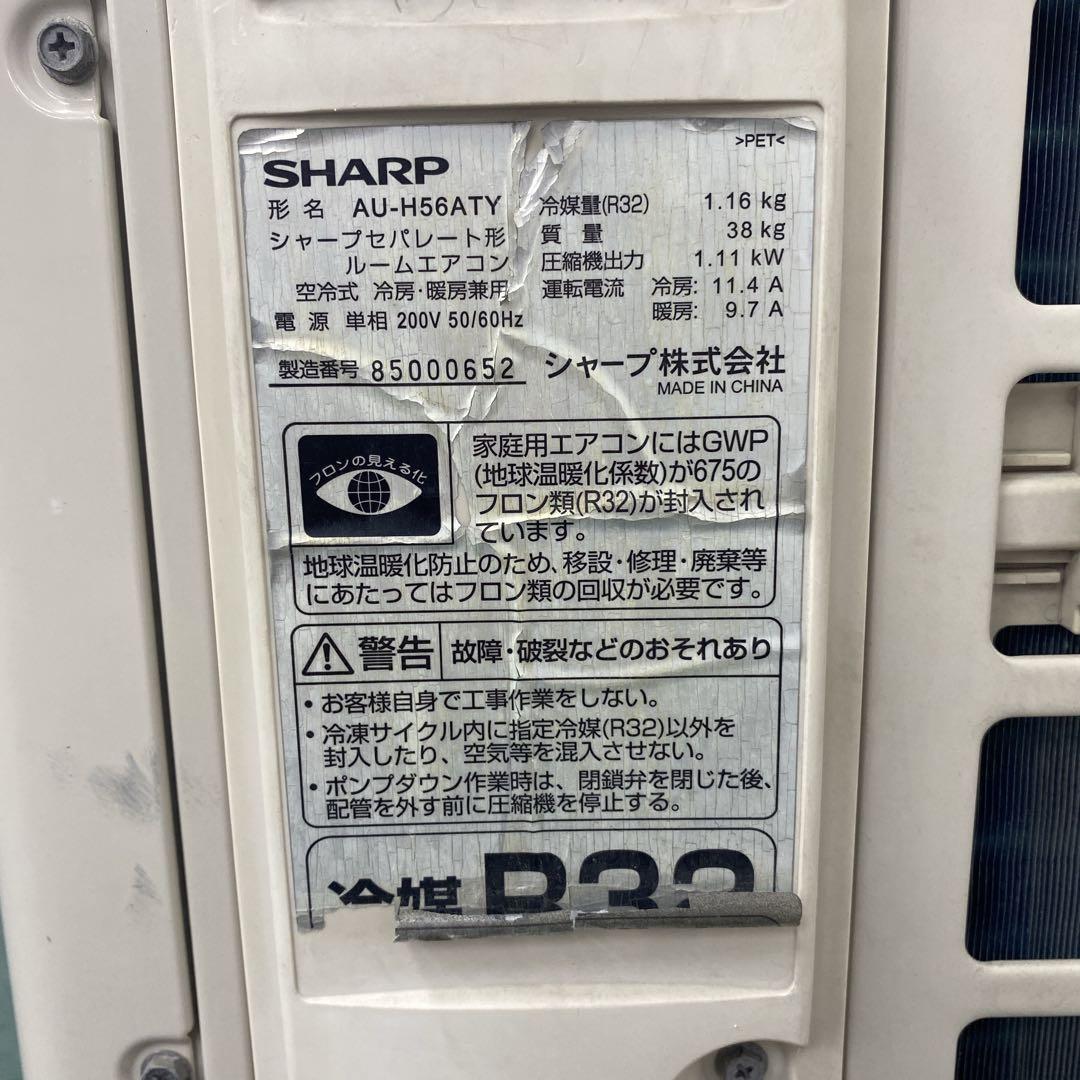 送料無料＊エアコン SHARP 2018年製 18畳用＊大阪 AS594
