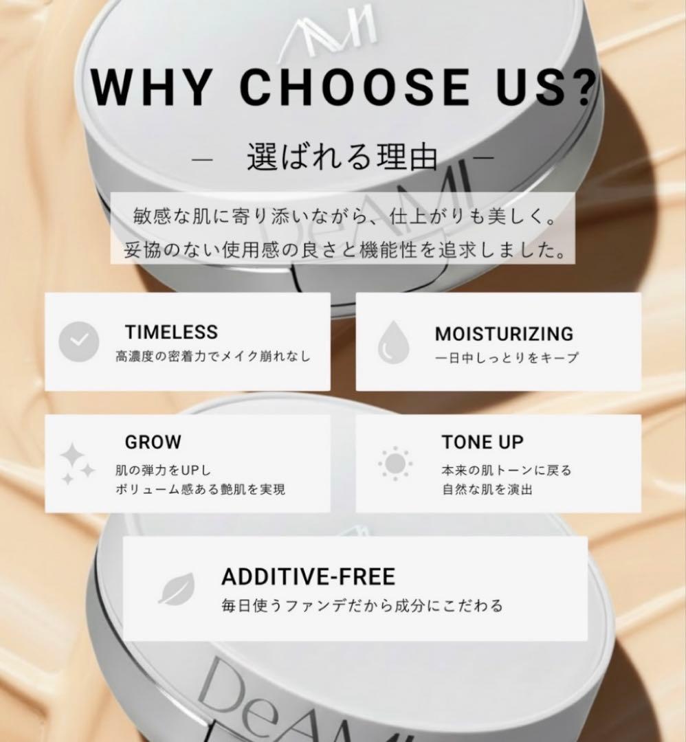 【新品未開封】DeAMI★鈴木あみクッションファンデ