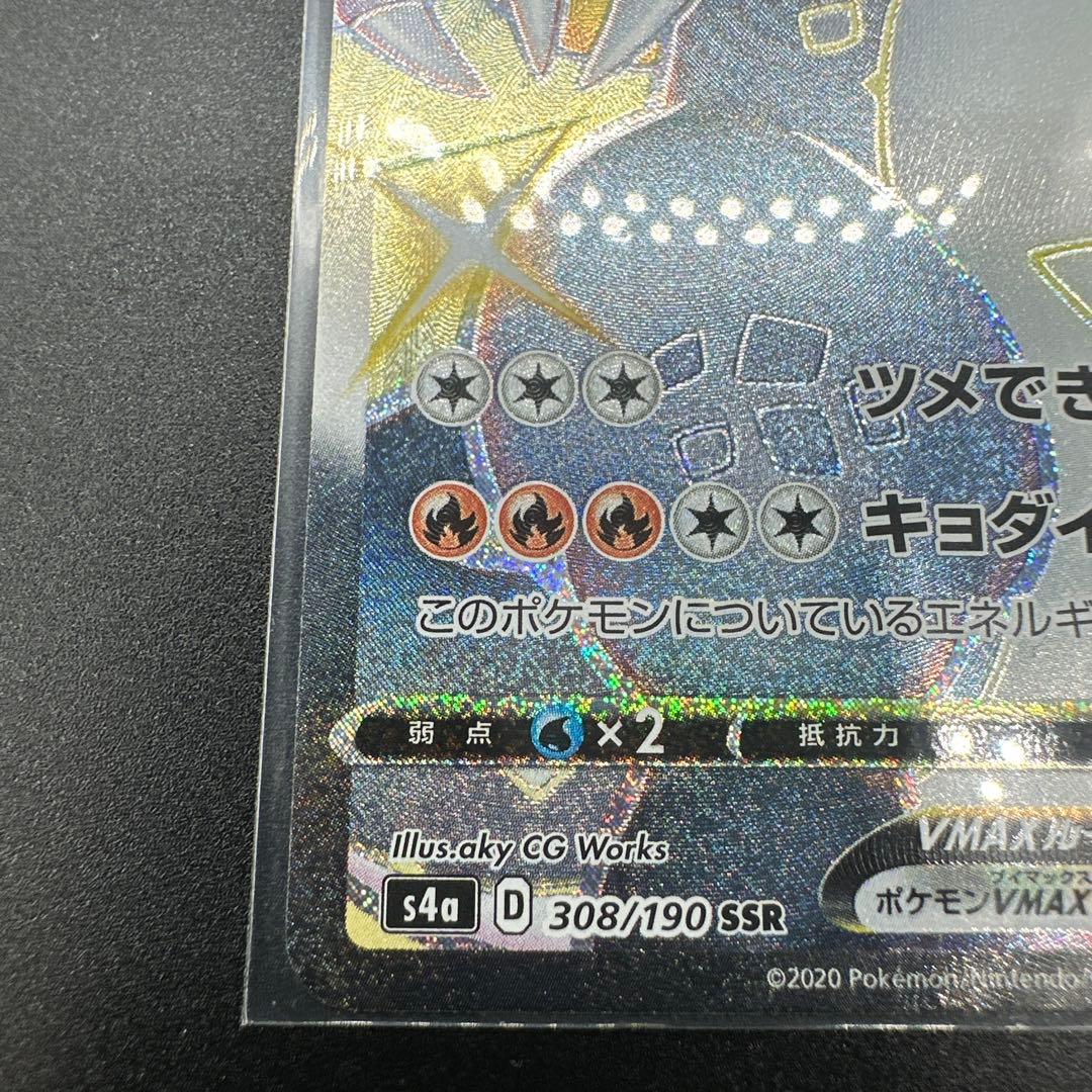 リザードン VMAX 030/150