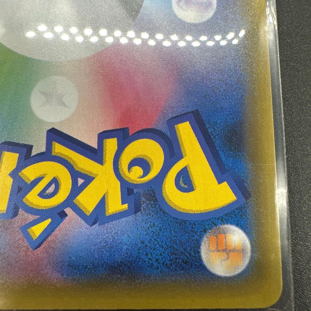 リザードン VMAX 030/150