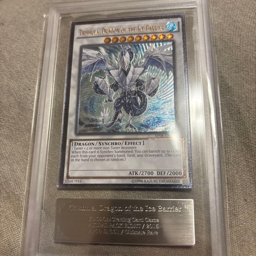 ARS9 遊戯王　氷結界の龍 トリシューラ EU版 レリーフ