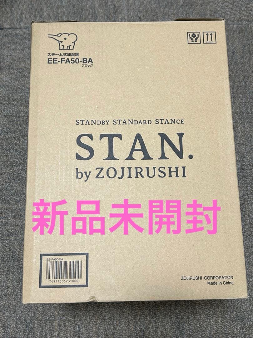 新品未使用 象印 スチーム式加湿器 STAN. ブラック EE-FA50